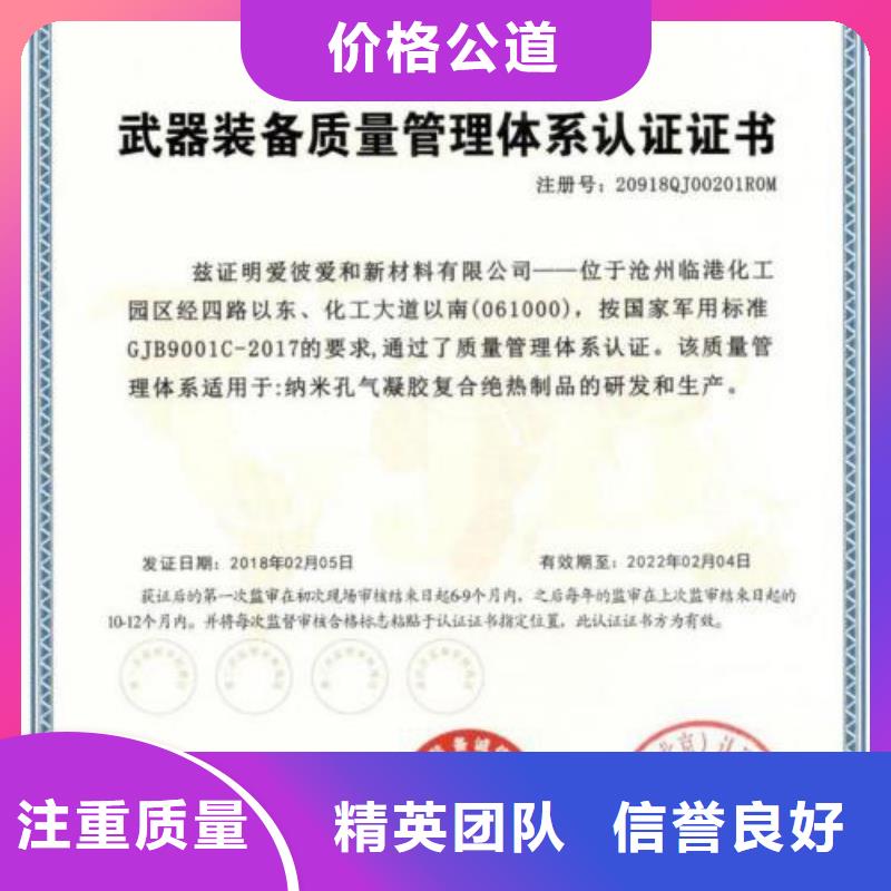 GJB9001C认证ISO9001\ISO9000\ISO14001认证公司方便快捷