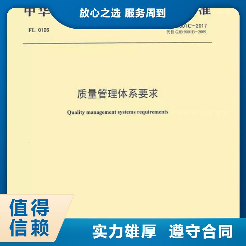 GJB9001C认证AS9100认证技术成熟专业品质