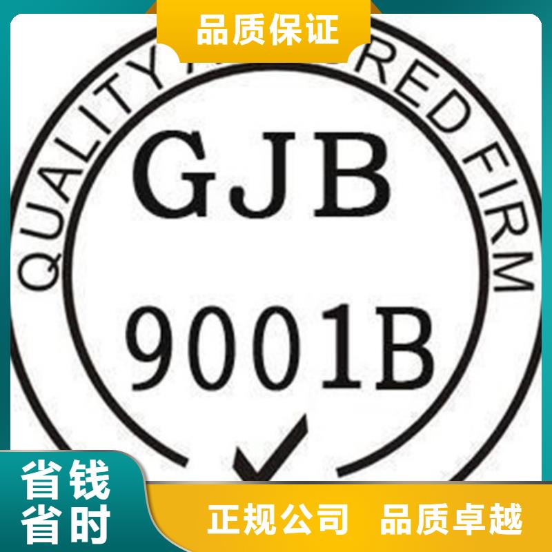 GJB9001C认证多家服务案例同城厂家