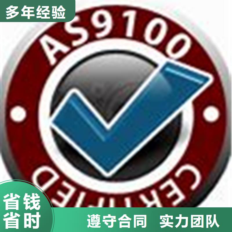 AS9100认证ISO14000\ESD防静电认证价格公道附近生产厂家