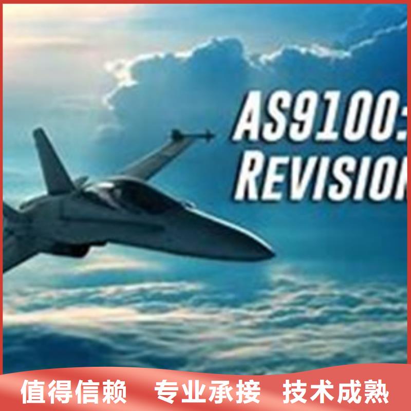 AS9100认证FSC认证遵守合同价格美丽