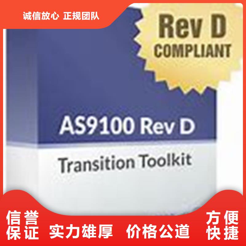 AS9100认证【知识产权认证/GB29490】收费合理技术可靠