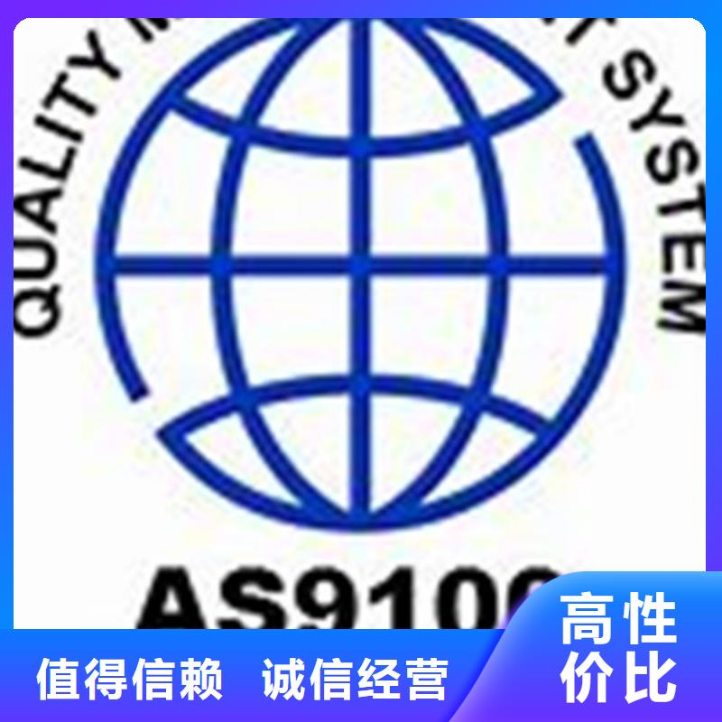 AS9100认证,ISO13485认证服务周到本地公司