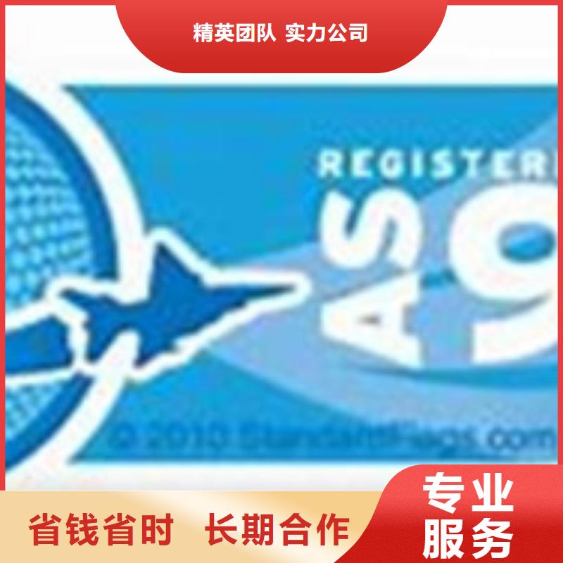 AS9100认证知识产权认证/GB29490技术可靠附近厂家