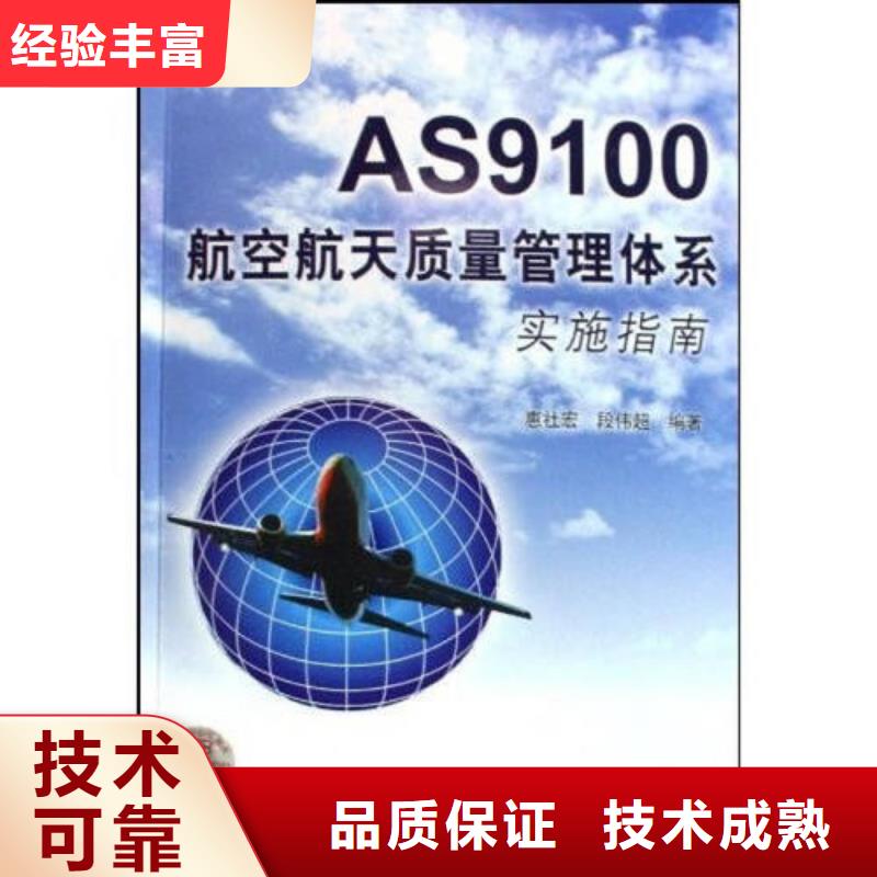 AS9100认证ISO13485认证服务周到本地制造商