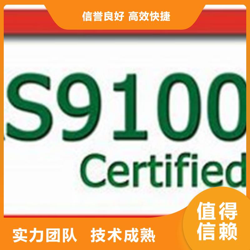 AS9100认证ISO13485认证高效专业品质