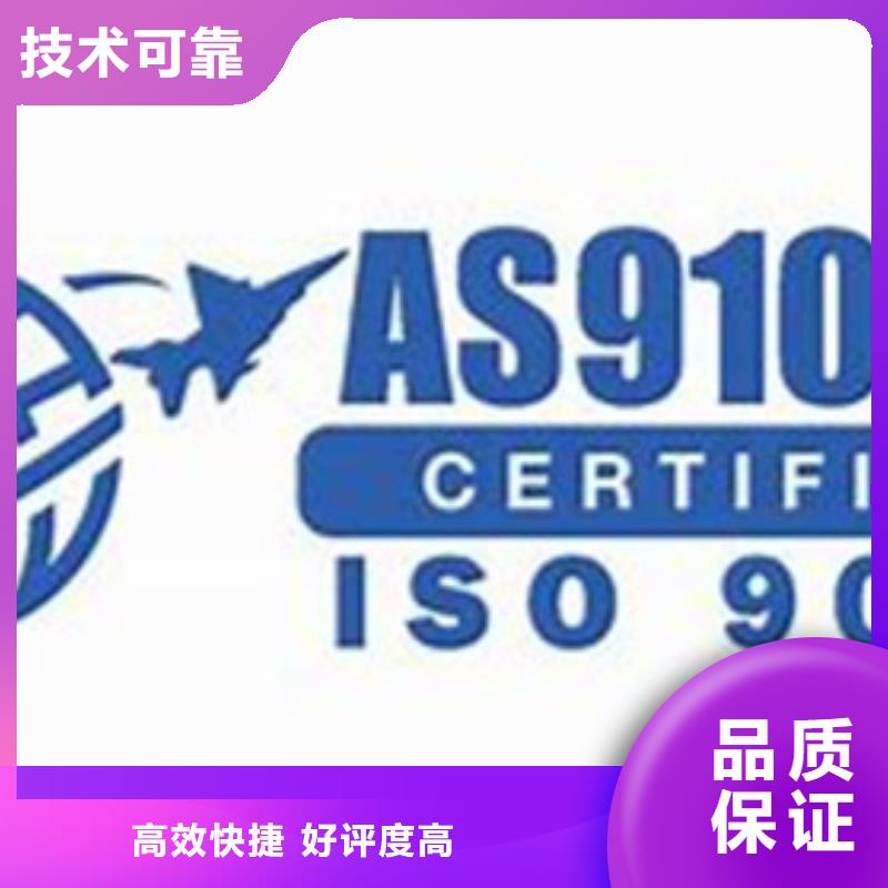 AS9100认证,ISO13485认证公司[本地]服务商