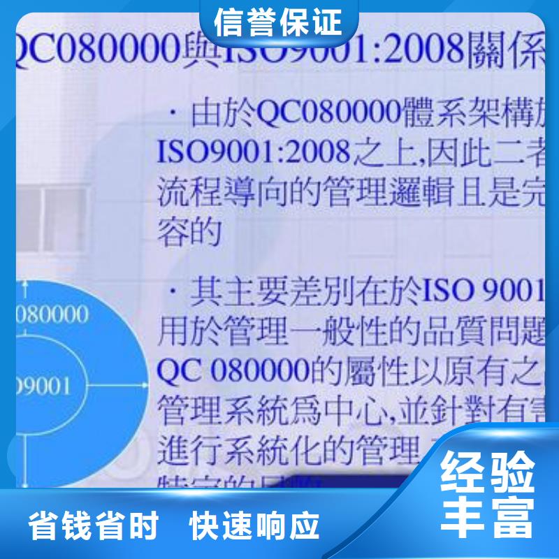 QC080000认证ISO14000\ESD防静电认证价格公道值得信赖