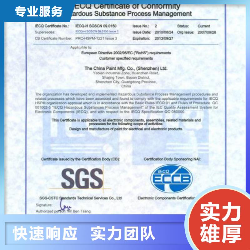 QC080000认证【ISO14000\ESD防静电认证】省钱省时技术可靠