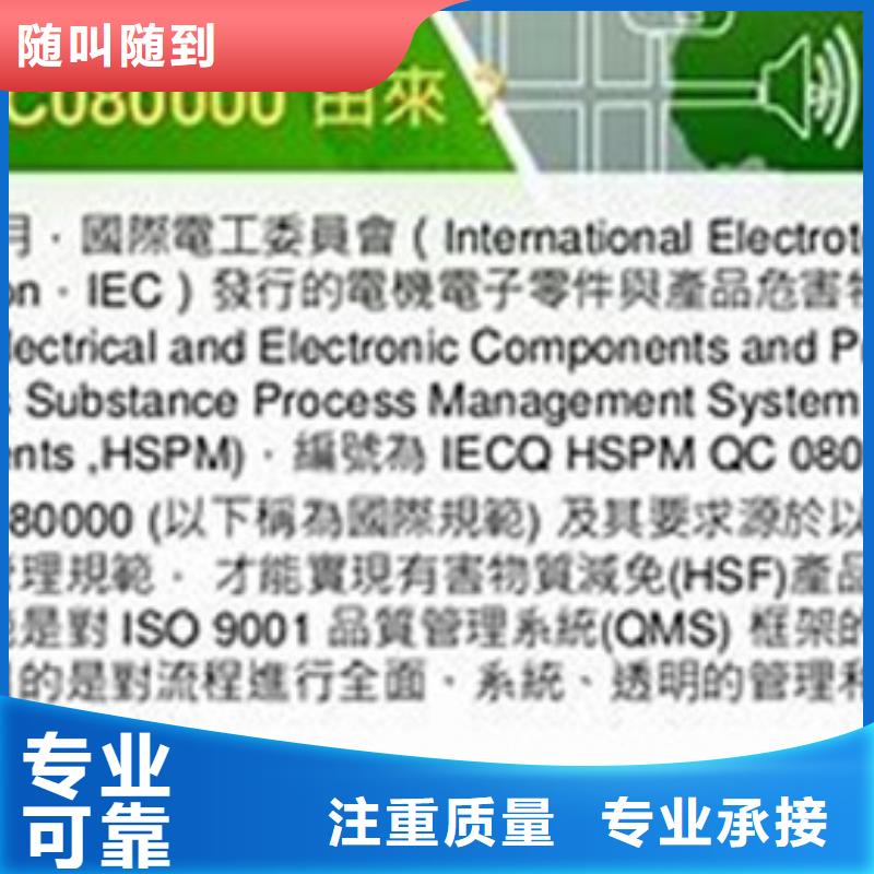 QC080000认证ISO13485认证质优价廉质优价廉