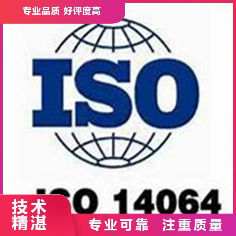 ISO14064认证【FSC认证】一对一服务解决方案