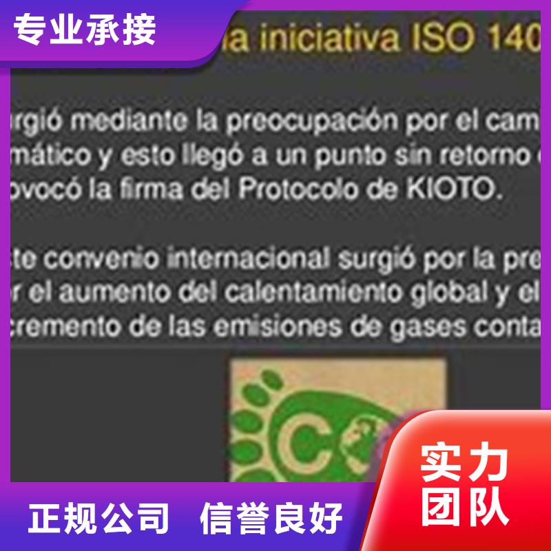 【ISO14064认证】-AS9100认证先进的技术服务热情