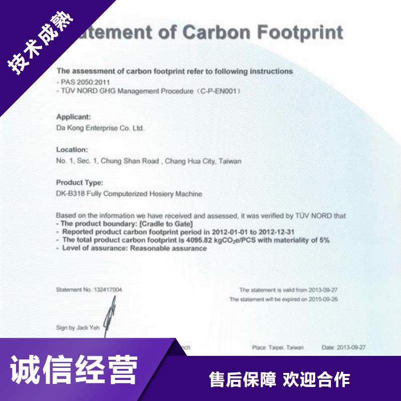 ISO14064认证GJB9001C认证行业口碑好诚信经营