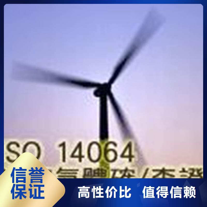 ISO14064认证【知识产权认证/GB29490】2025专业的团队讲究信誉