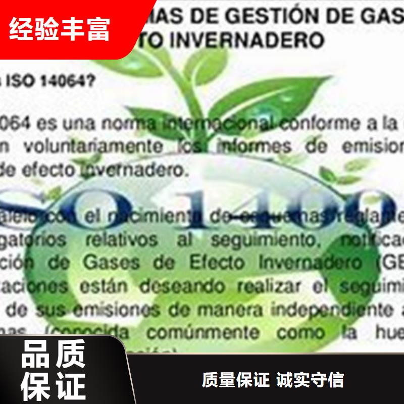 ISO14064认证ISO13485认证行业口碑好诚实守信