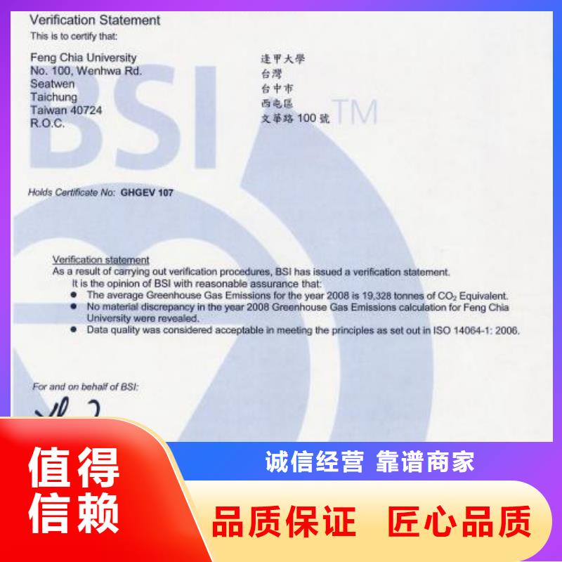 ISO14064认证,GJB9001C认证质量保证公司