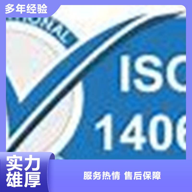 ISO14064认证【ISO13485认证】技术精湛拒绝虚高价