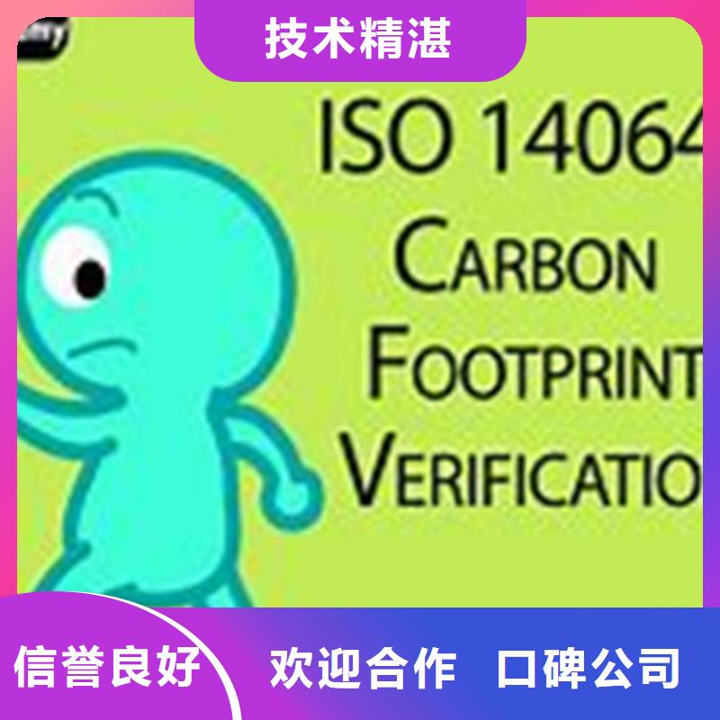 ISO14064认证IATF16949认证欢迎询价长期合作