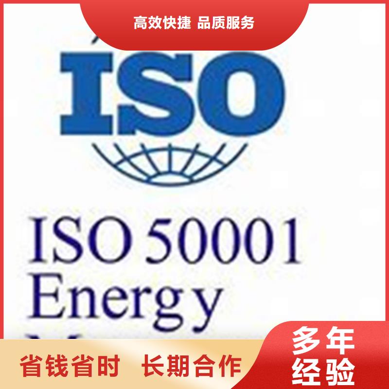 ISO50001认证AS9100认证专业服务比同行便宜