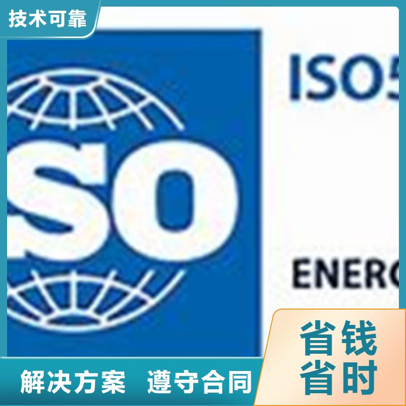 ISO50001认证ISO14000\ESD防静电认证专业团队<本地>货源