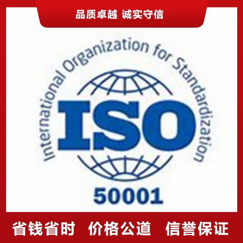 ISO50001认证AS9100认证快速正规团队