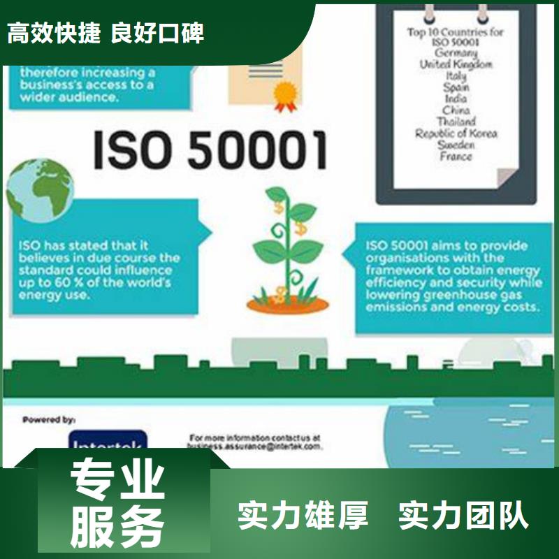 ISO50001认证,GJB9001C认证讲究信誉同城货源