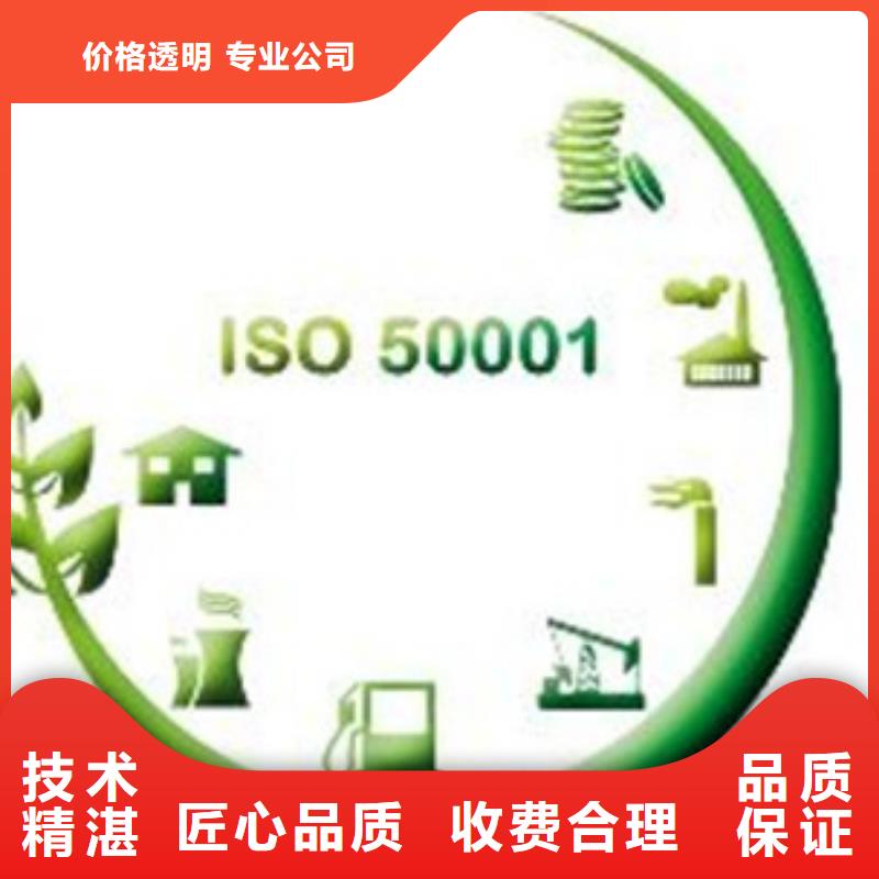 【ISO50001认证FSC认证24小时为您服务】比同行便宜