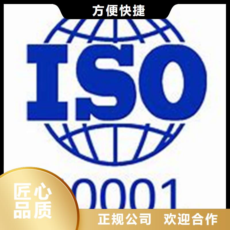 ISO50001认证AS9100认证正规团队当地公司