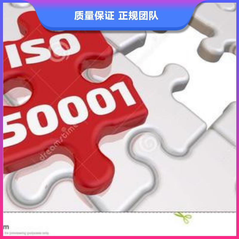 【ISO50001认证】ISO13485认证解决方案多年经验