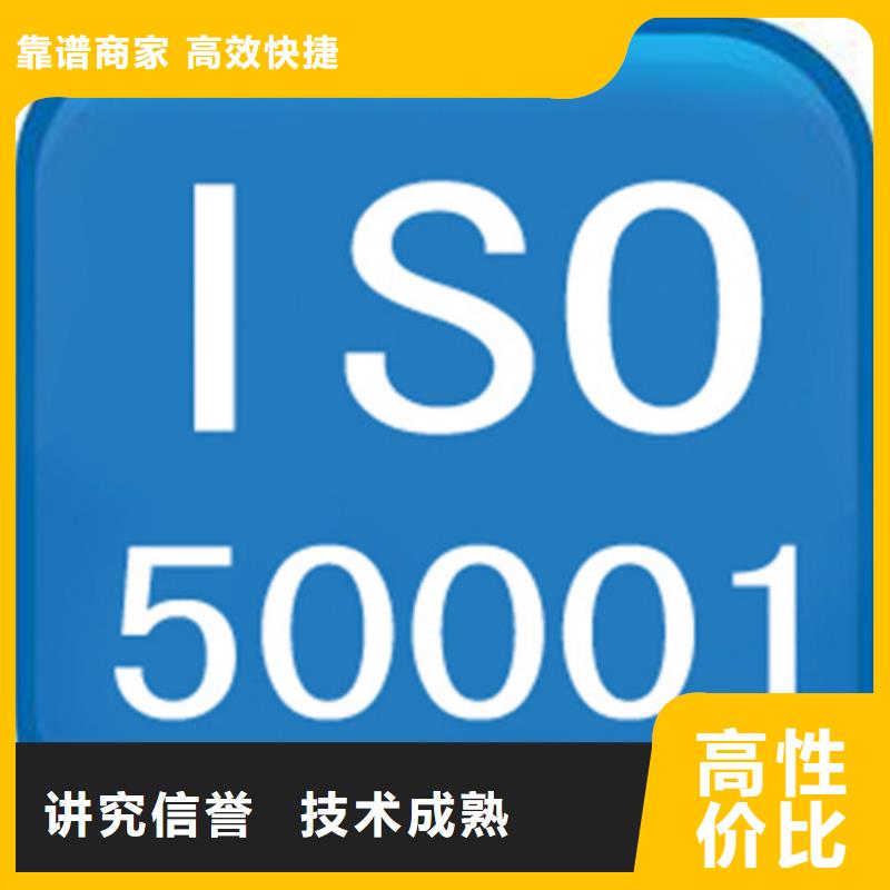 ISO50001认证GJB9001C认证解决方案欢迎询价