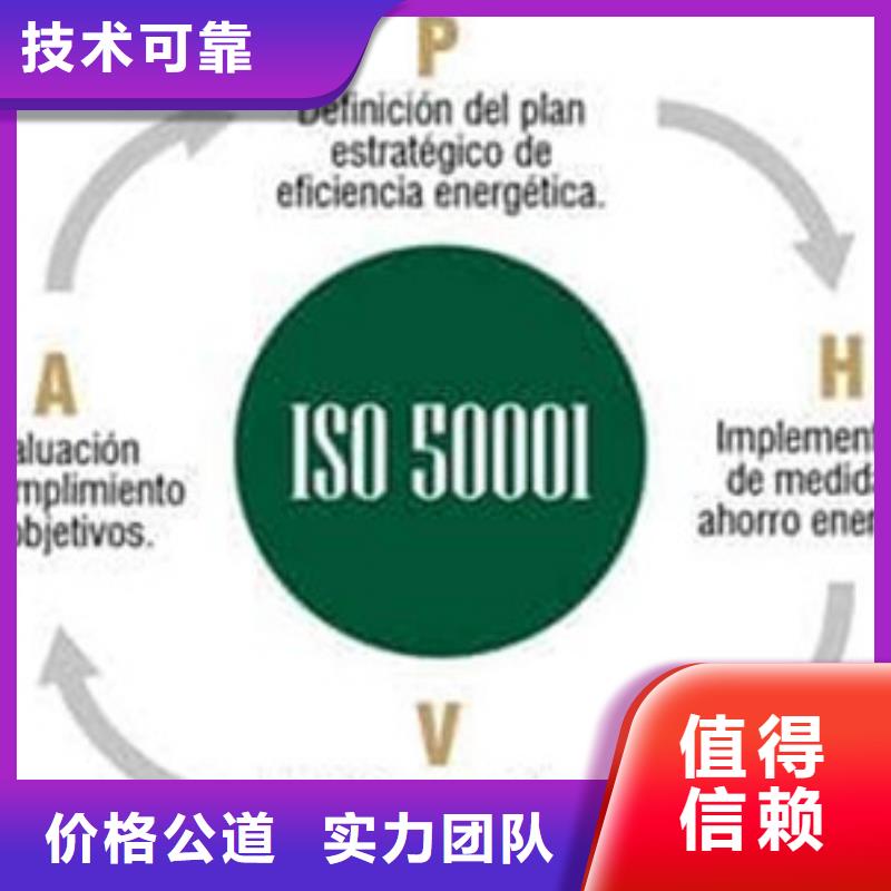 ISO50001认证GJB9001C认证正规公司品质服务