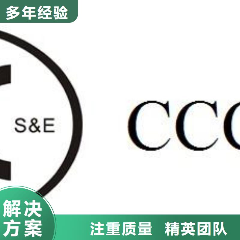 CCC认证ISO13485认证多年经验实力团队