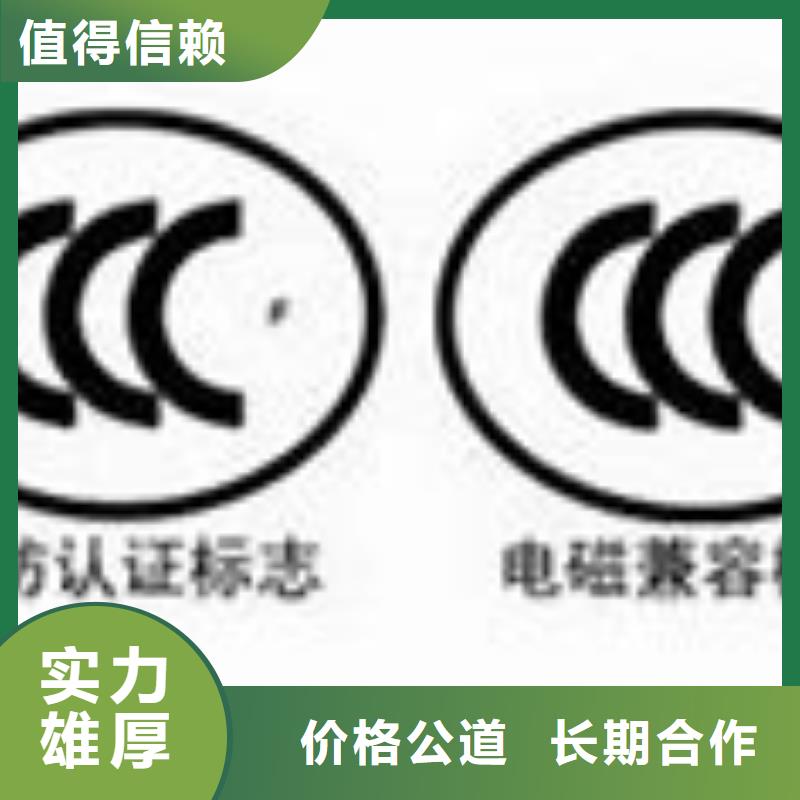 CCC认证-FSC认证价格透明质优价廉