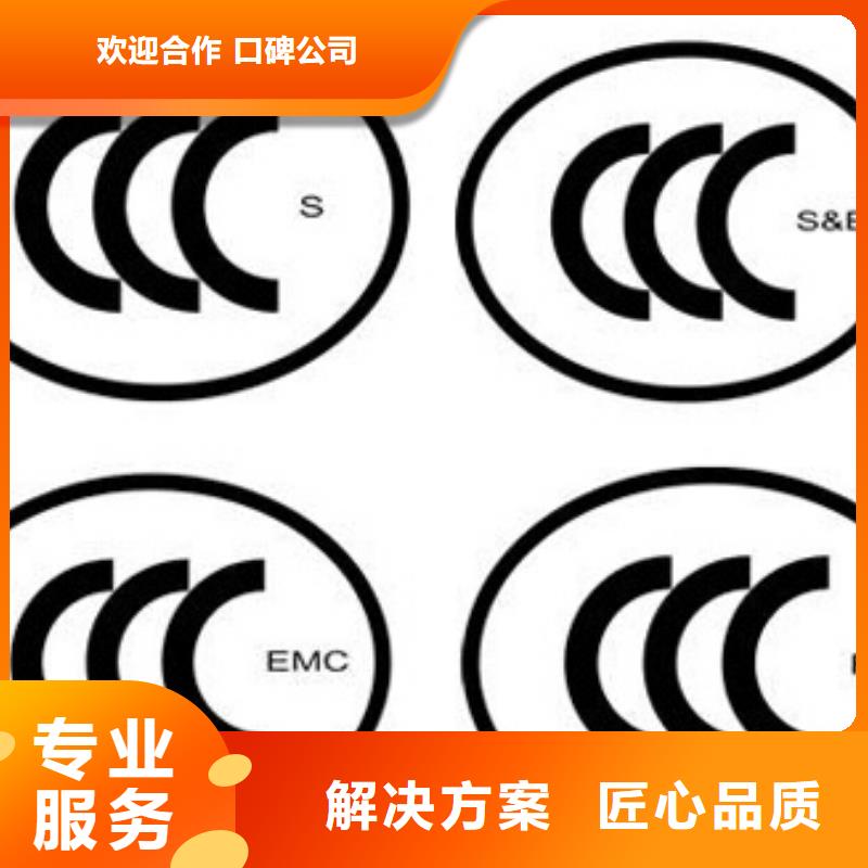 【CCC认证】ISO10012认证先进的技术随叫随到