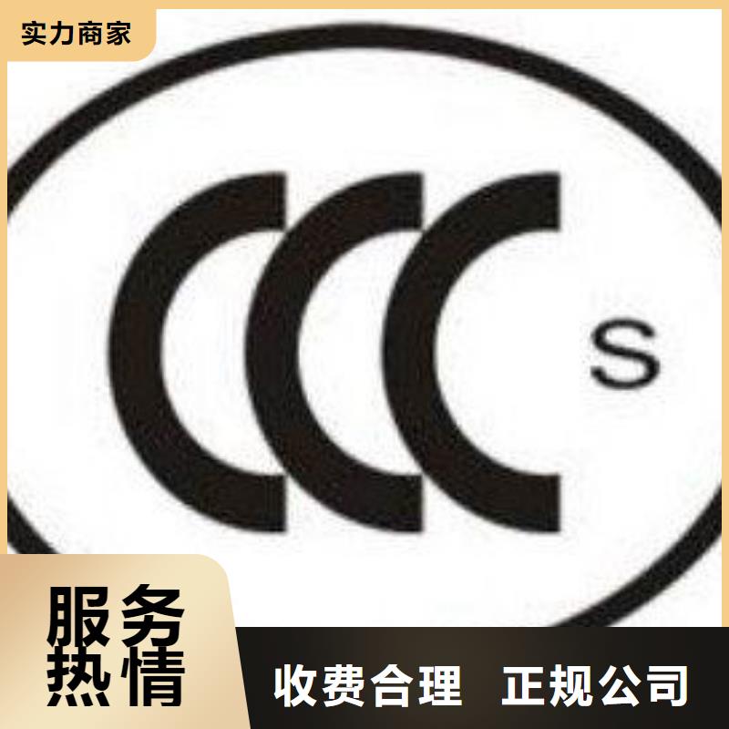 CCC认证,ISO9001\ISO9000\ISO14001认证专业承接快速