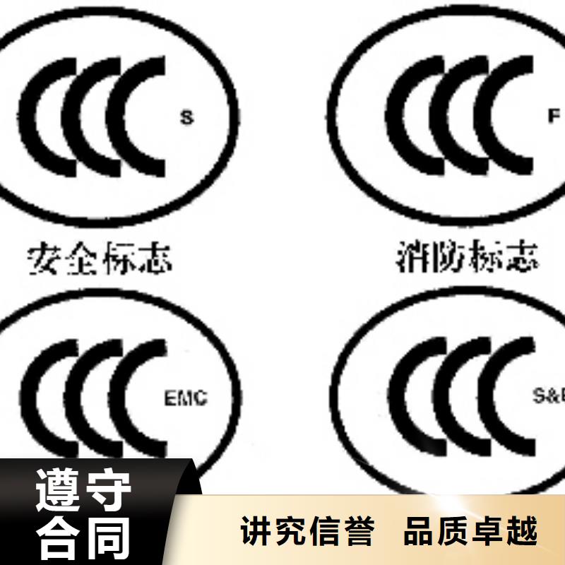 CCC认证【ISO13485认证】24小时为您服务实力公司