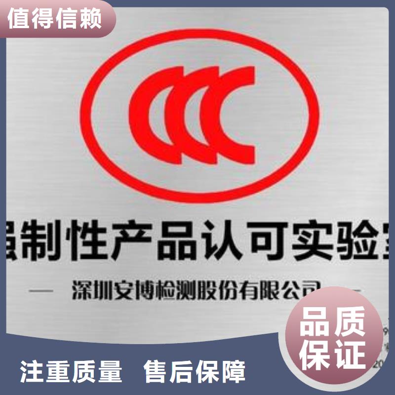 【CCC认证ISO10012认证知名公司】品质好