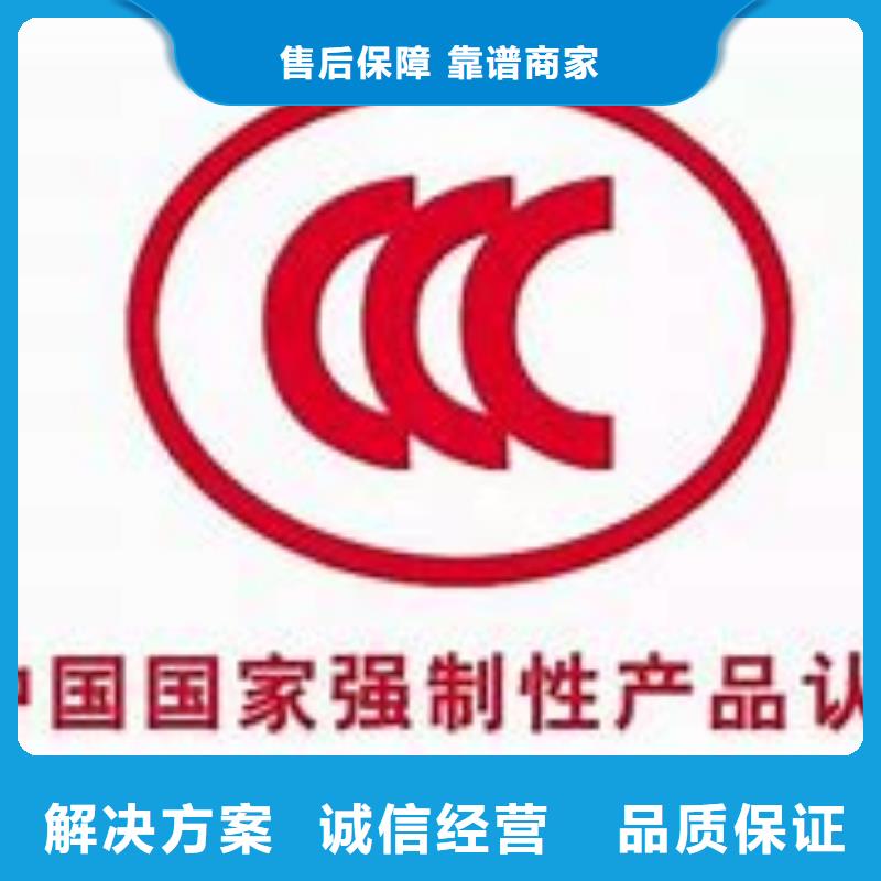 CCC认证,IATF16949认证欢迎合作高效快捷