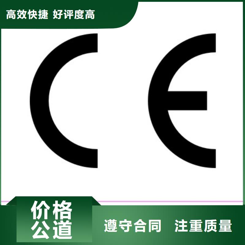 【CE认证-ISO14000\ESD防静电认证拒绝虚高价】从业经验丰富