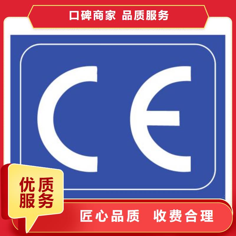 CE认证_GJB9001C认证省钱省时免费咨询