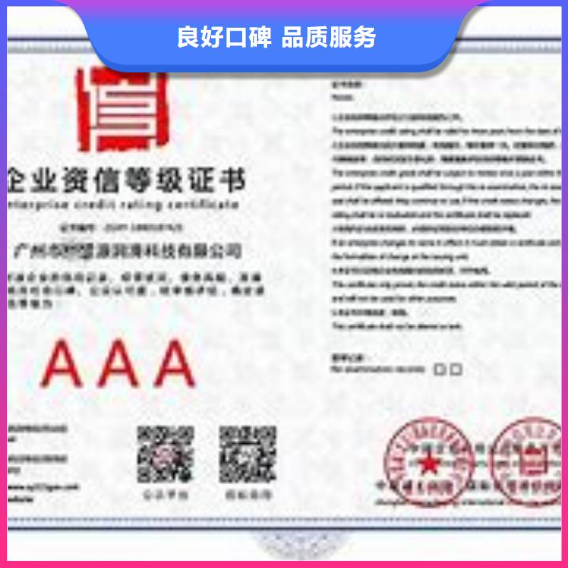 AAA信用认证ISO9001\ISO9000\ISO14001认证专业团队价格公道