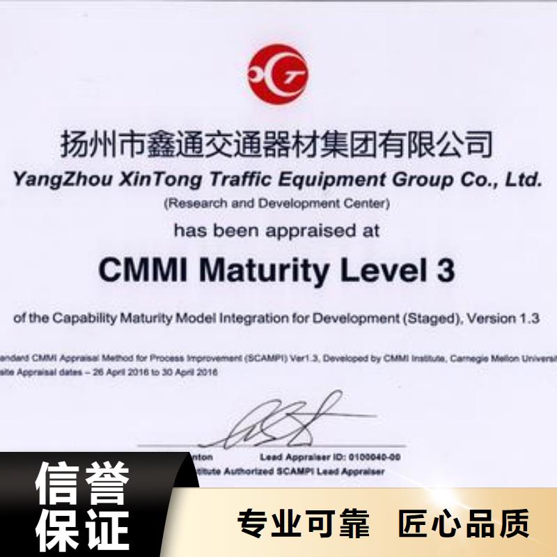 CMMI认证ISO9001\ISO9000\ISO14001认证放心之选快速响应