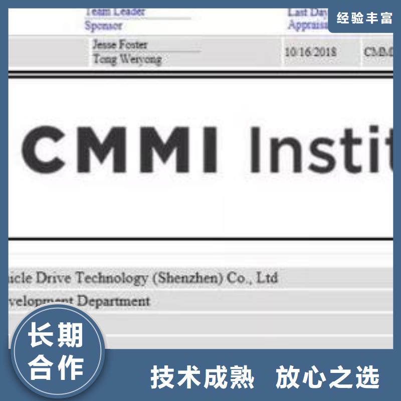 CMMI认证ISO10012认证遵守合同附近服务商