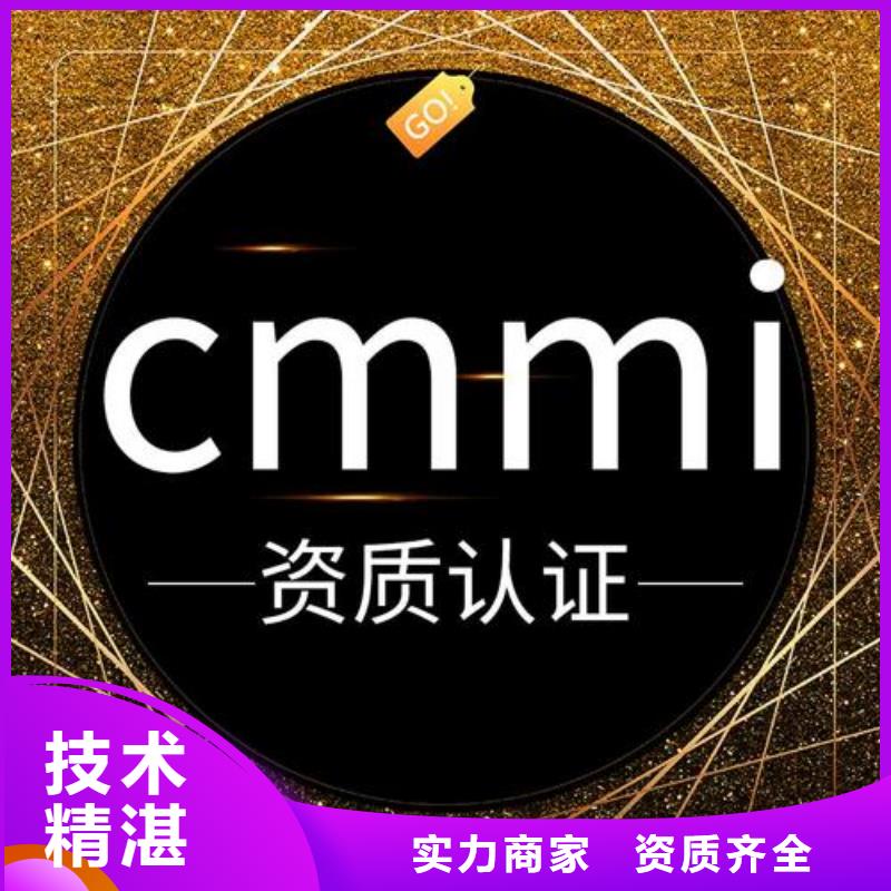 CMMI认证GJB9001C认证团队本地经销商