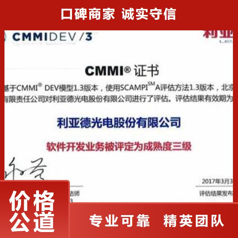 CMMI认证FSC认证口碑商家从业经验丰富