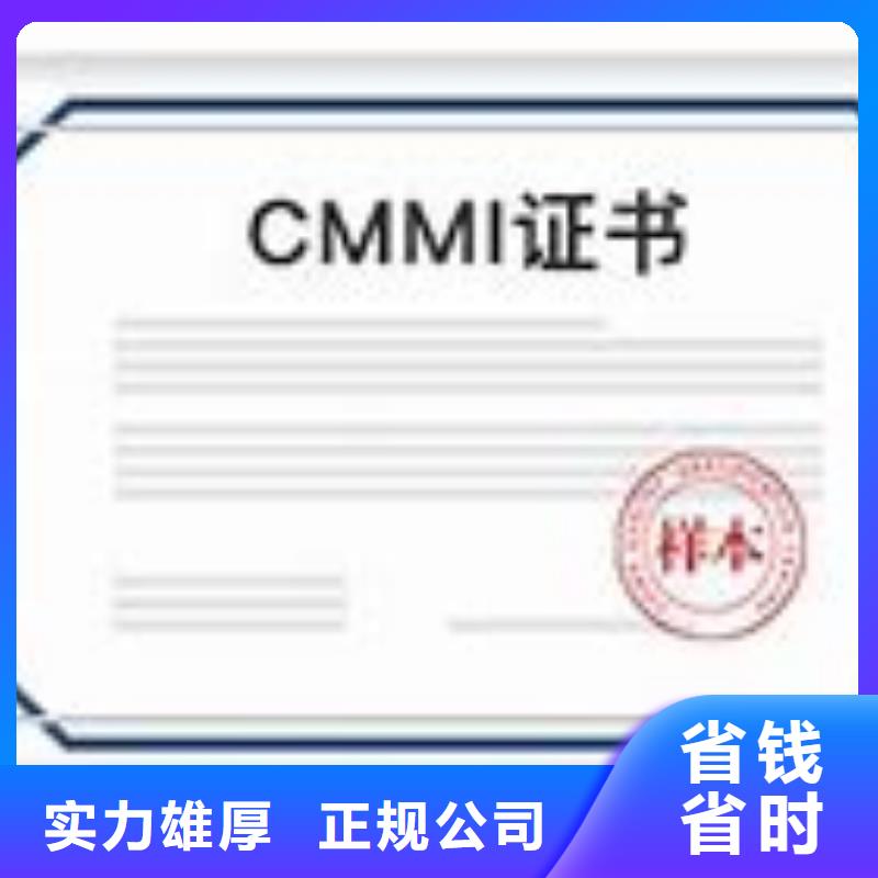 CMMI认证_知识产权认证/GB29490齐全{当地}供应商