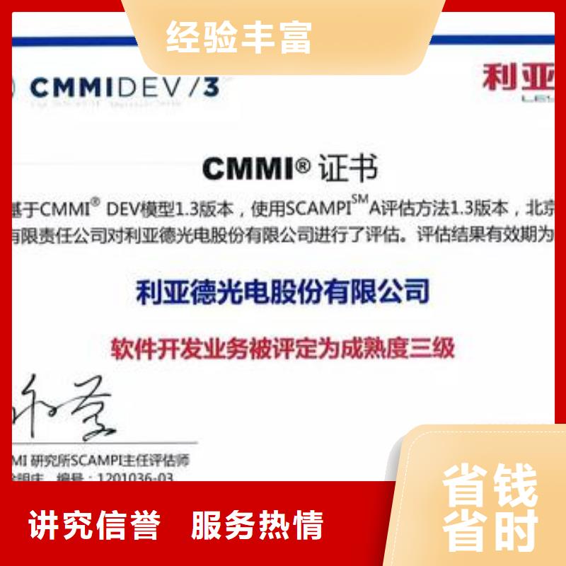 CMMI认证ISO13485认证口碑商家精英团队