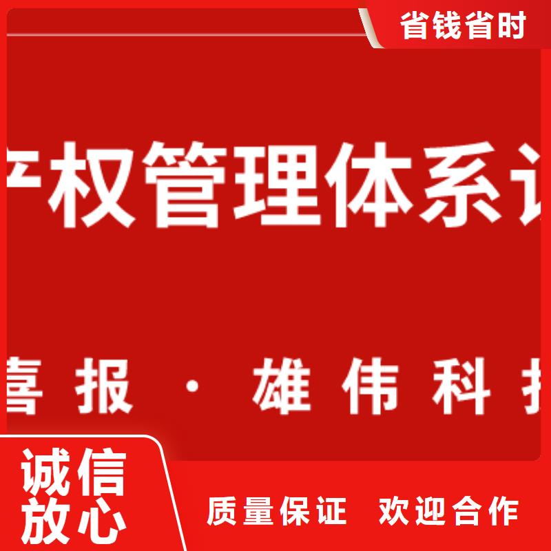 知识产权管理体系认证GJB9001C认证长期合作同城货源