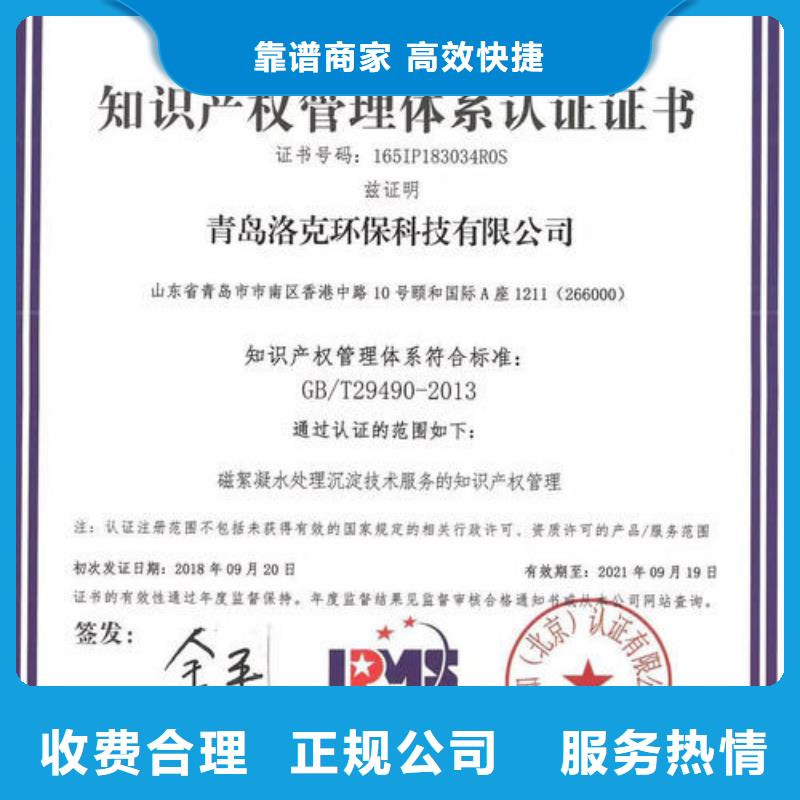 【知识产权管理体系认证ISO14000\ESD防静电认证高性价比】本地经销商