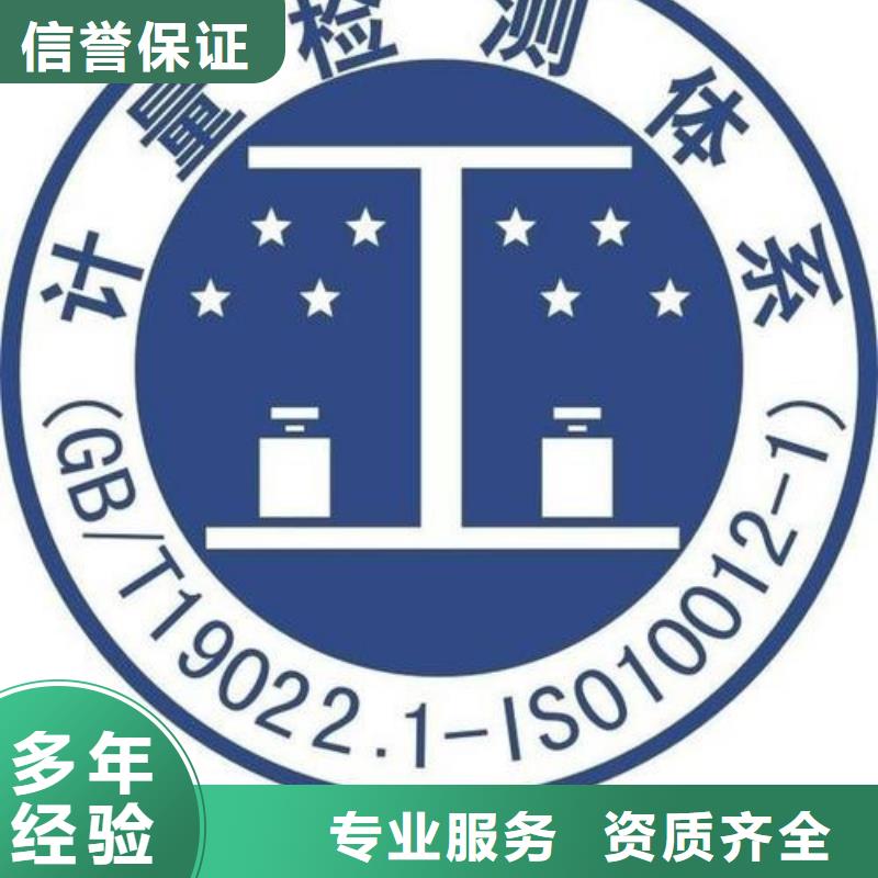 【ISO10012认证】_ISO13485认证诚实守信技术成熟